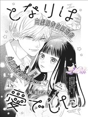 玄幻漫画《青铜纪年》封面，青铜鼎与族谱纹样