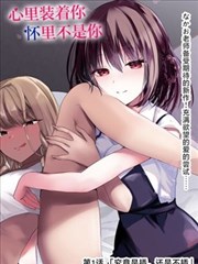 悬疑漫画《十七号档案室》封面，档案柜与第三份口供
