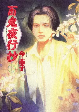 星轨少年 动漫番剧全集免费在线观看