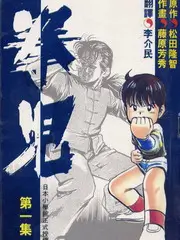 手艺人 纪录片综艺免费在线观看